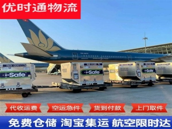 松江到加拿大空运加急专线